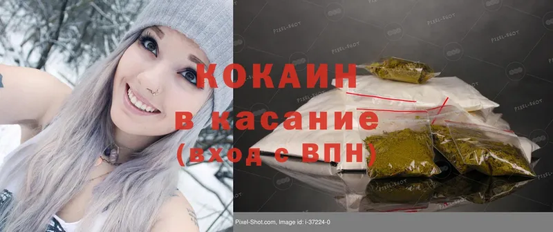 darknet состав  Балей  Кокаин FishScale 