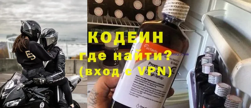 Codein напиток Lean (лин)  дарнет шоп  Балей 