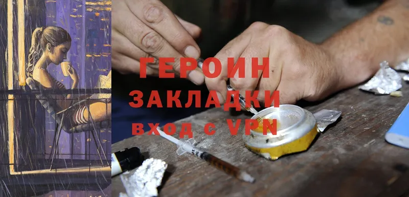 kraken   Балей  ГЕРОИН Heroin  где купить наркоту 