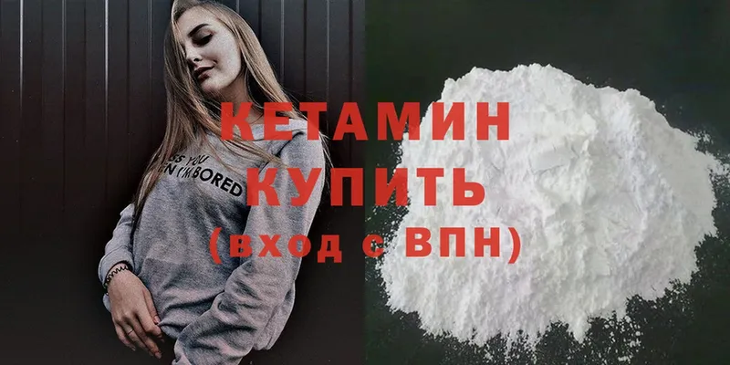 купить наркотик  omg сайт  КЕТАМИН ketamine  Балей 