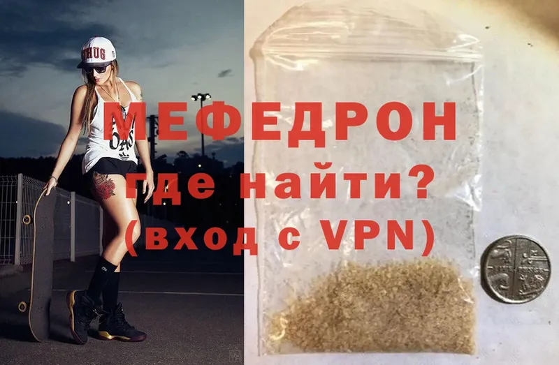 Мефедрон mephedrone  даркнет Telegram  Балей 