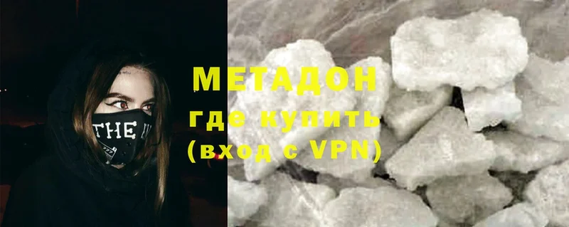 Метадон methadone  Балей 