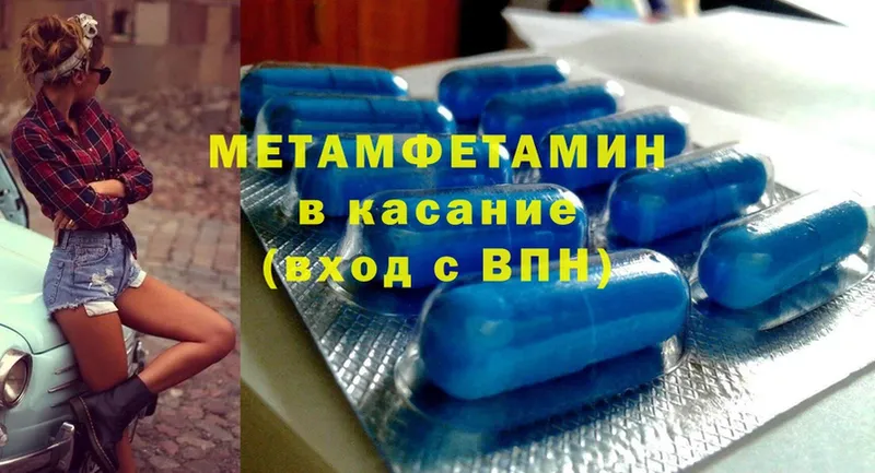 купить   Балей  МЕТАМФЕТАМИН витя 